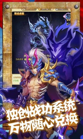 三国之乱世为王